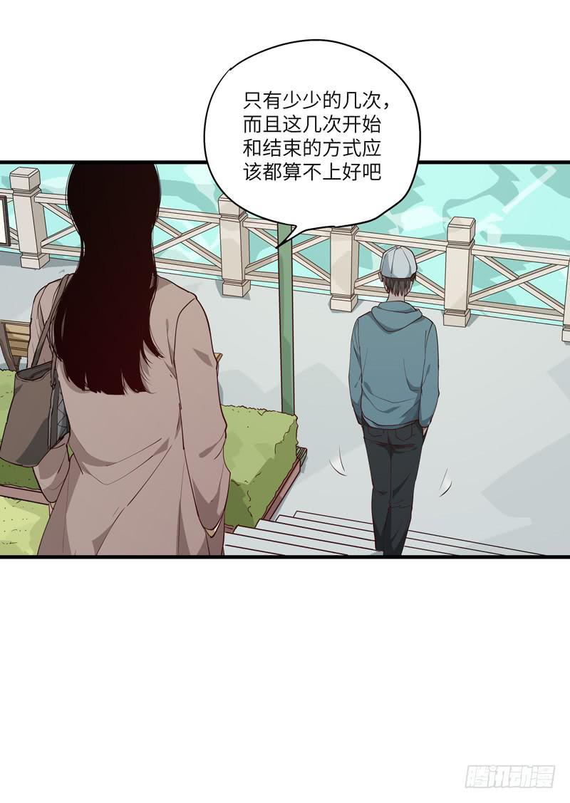 《求生且易梦难寻》柯玉婷（二） 第24页