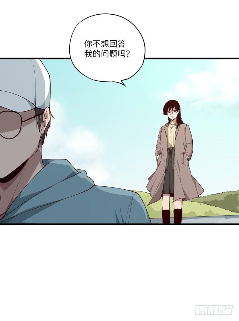 《求生且易梦难寻》柯玉婷（二） 第25页