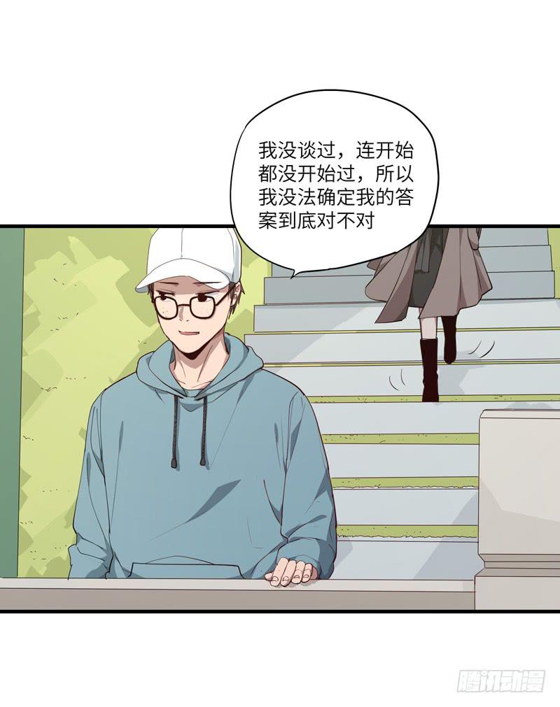 《求生且易梦难寻》柯玉婷（二） 第26页