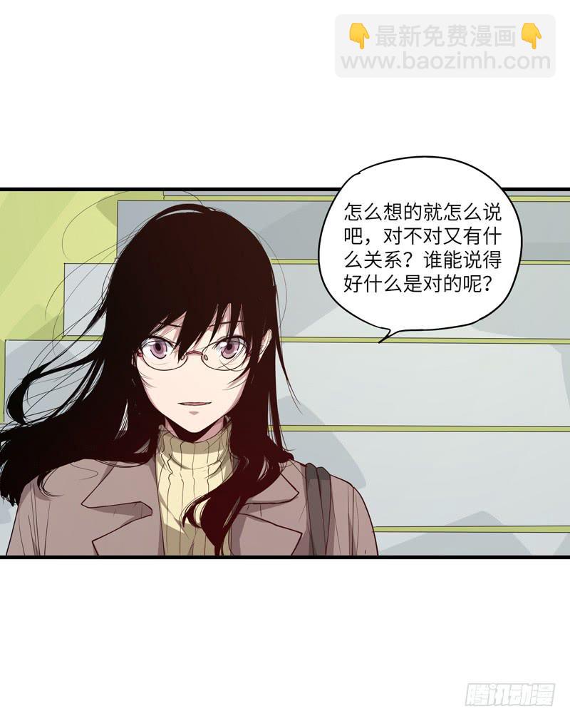 《求生且易梦难寻》柯玉婷（二） 第27页