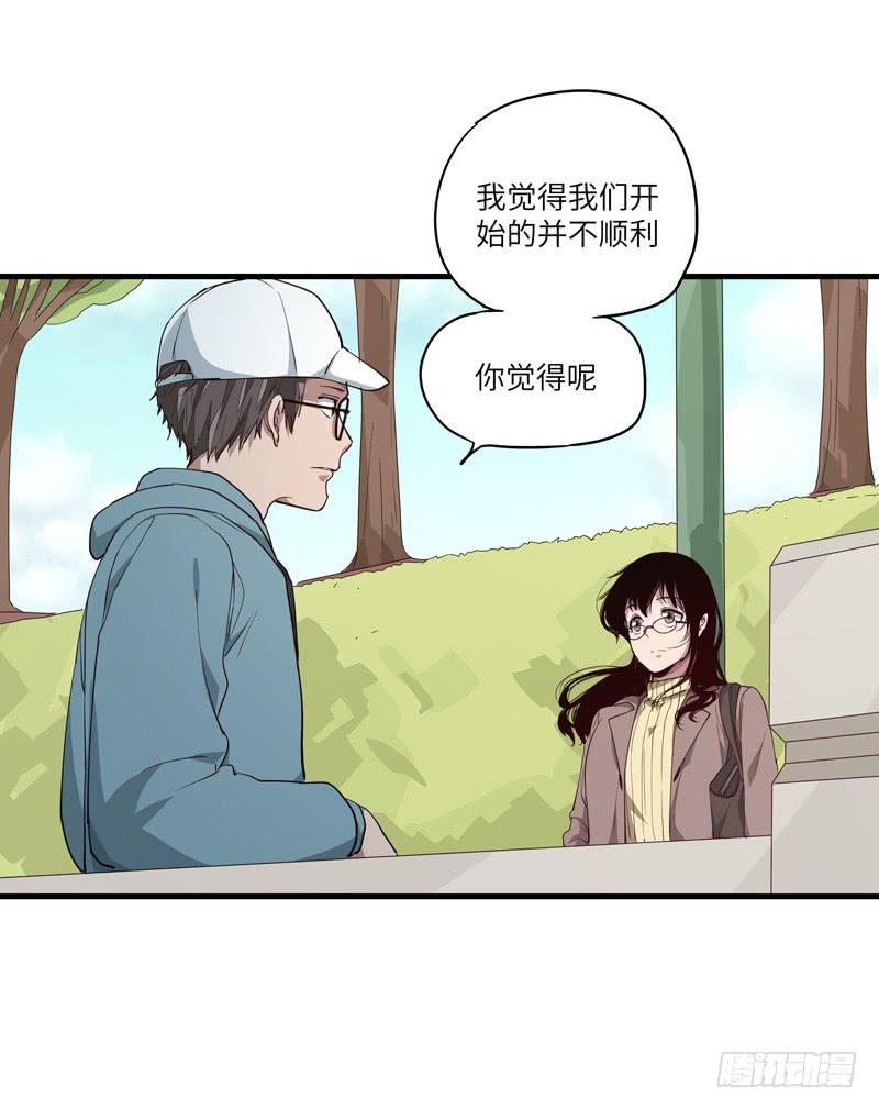《求生且易梦难寻》柯玉婷（二） 第28页