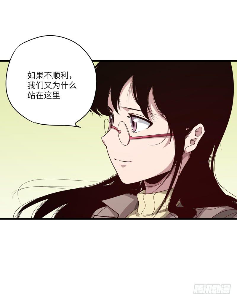 《求生且易梦难寻》柯玉婷（二） 第29页
