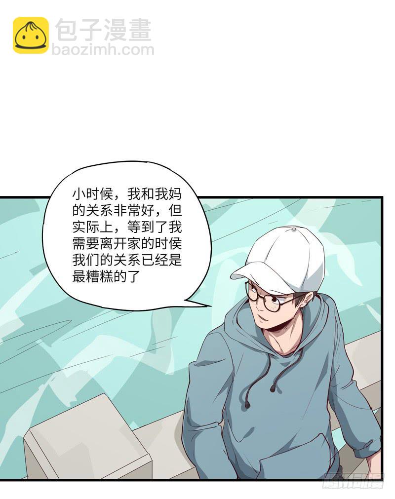 《求生且易梦难寻》柯玉婷（二） 第30页