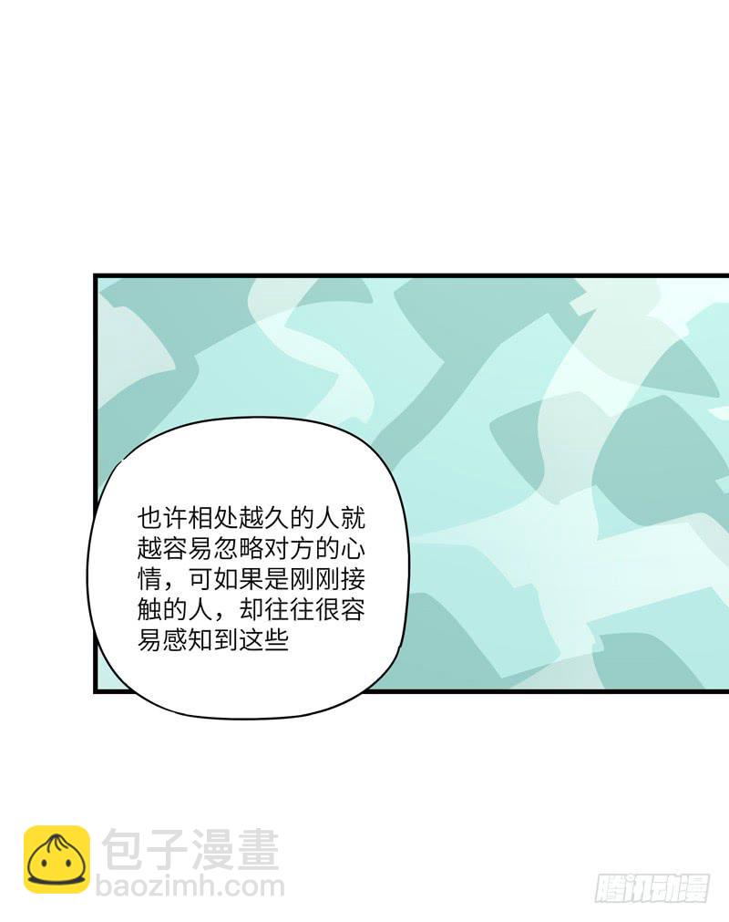《求生且易梦难寻》柯玉婷（二） 第31页
