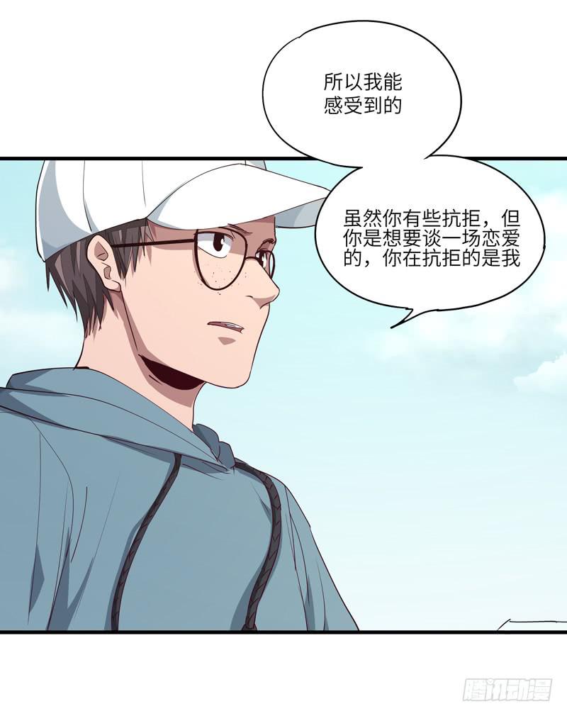 《求生且易梦难寻》柯玉婷（二） 第32页