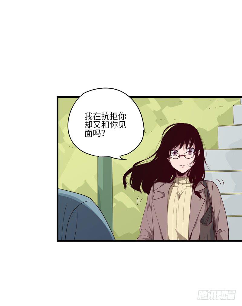 《求生且易梦难寻》柯玉婷（二） 第33页