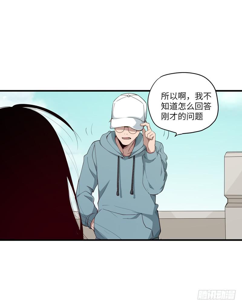 《求生且易梦难寻》柯玉婷（二） 第34页