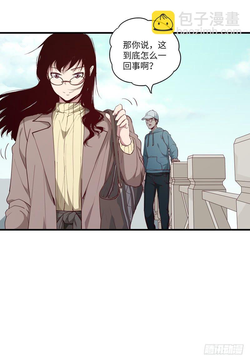 《求生且易梦难寻》柯玉婷（二） 第37页