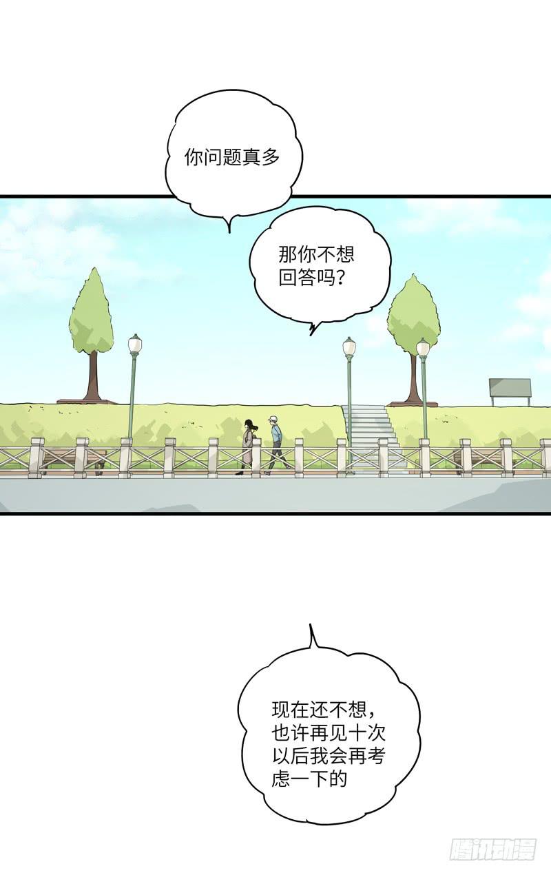 《求生且易梦难寻》柯玉婷（二） 第38页