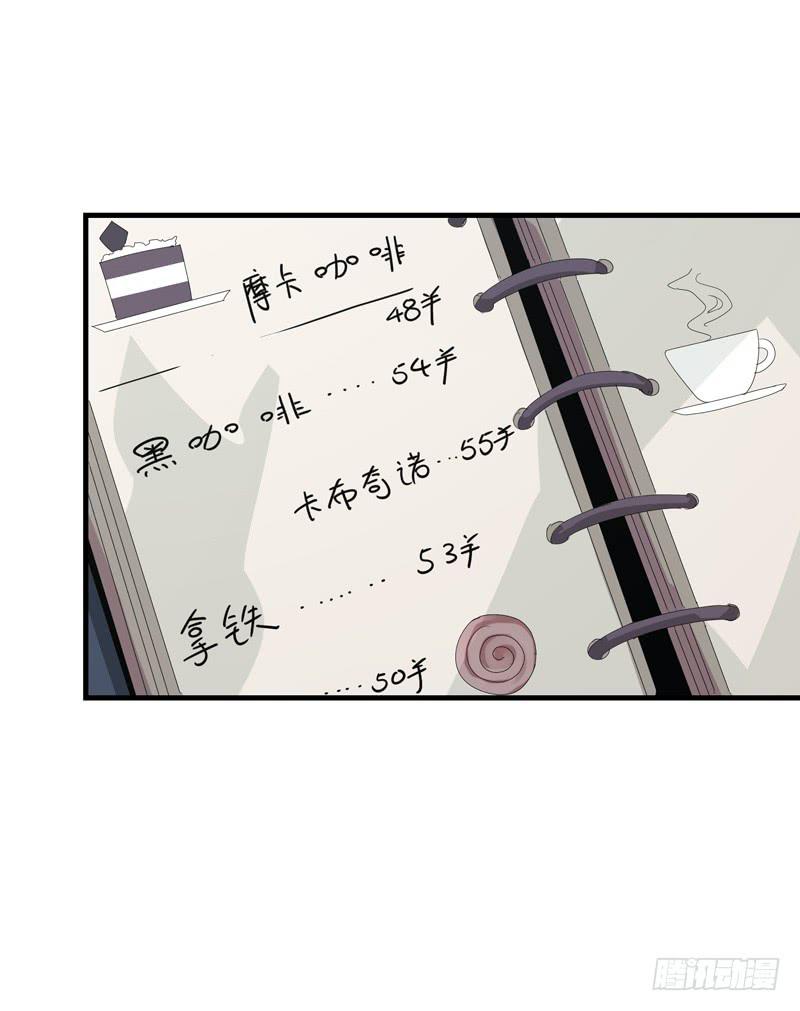 《求生且易梦难寻》柯玉婷（二） 第41页