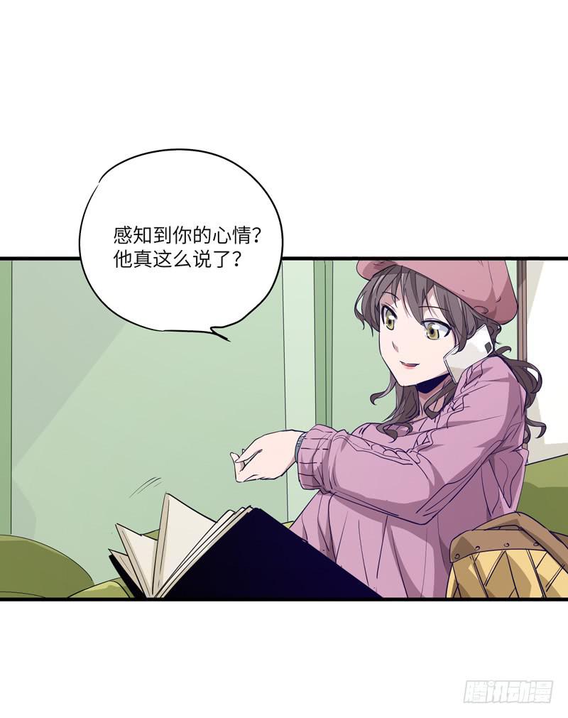 《求生且易梦难寻》柯玉婷（二） 第42页