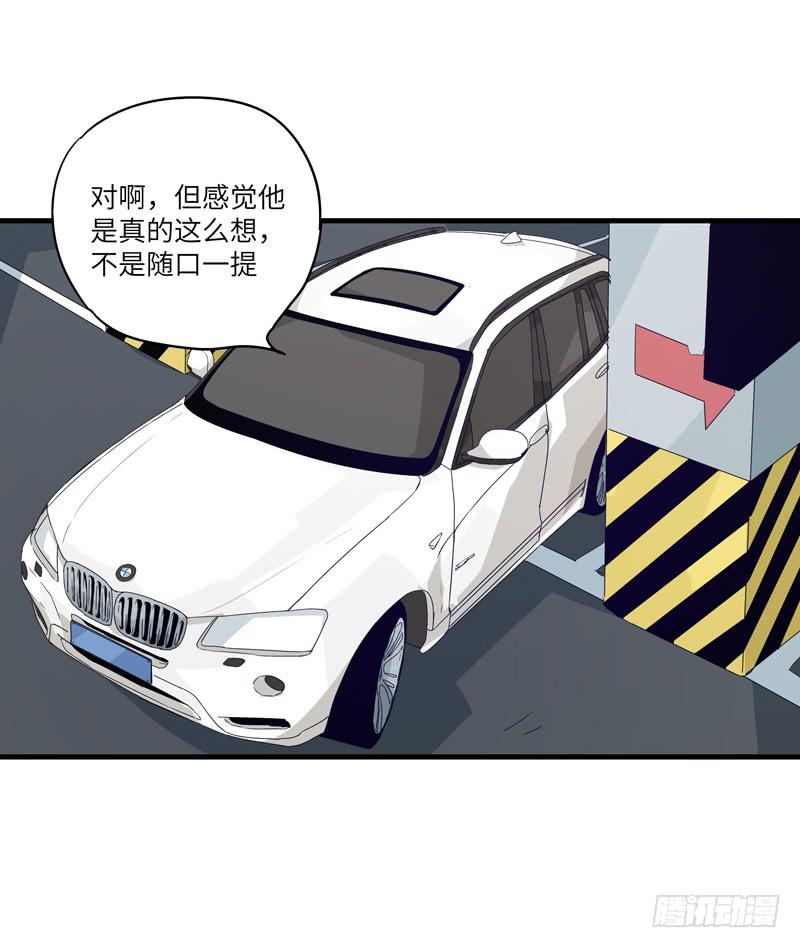 《求生且易梦难寻》柯玉婷（二） 第43页