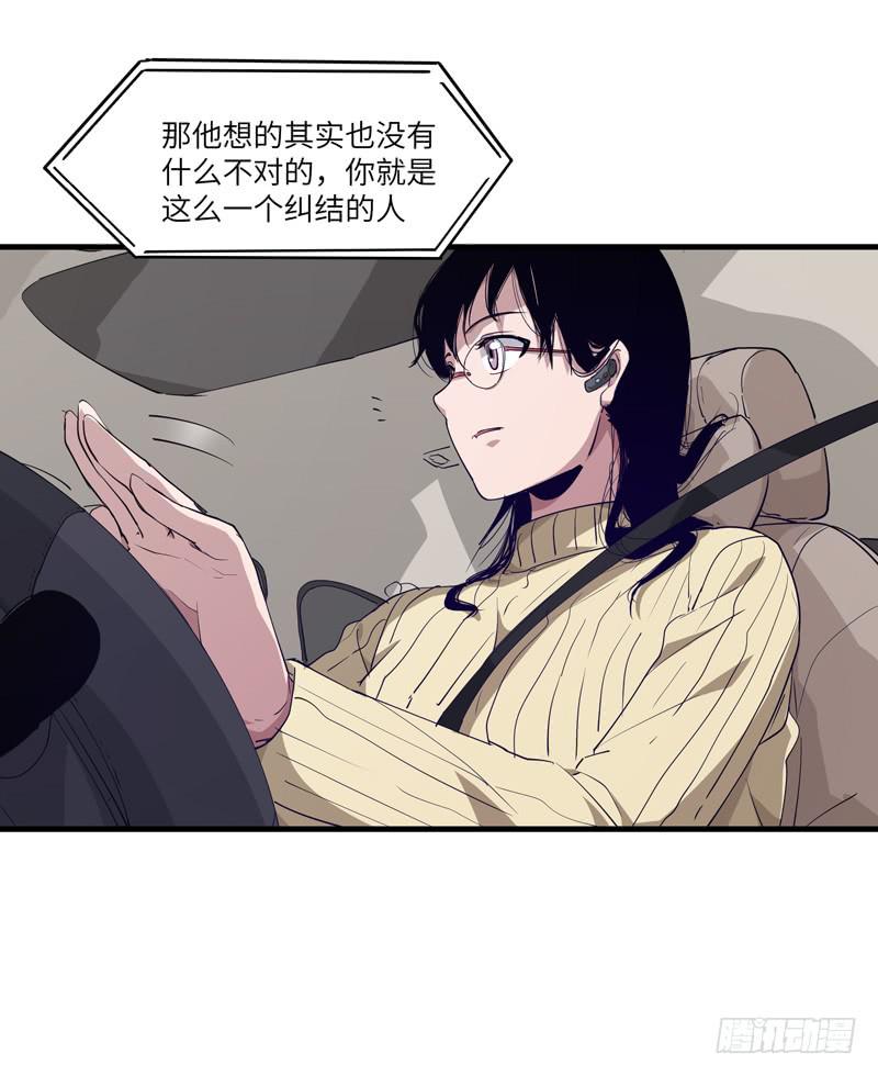 《求生且易梦难寻》柯玉婷（二） 第44页