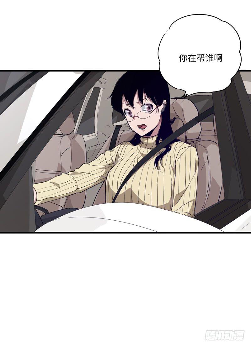 《求生且易梦难寻》柯玉婷（二） 第45页