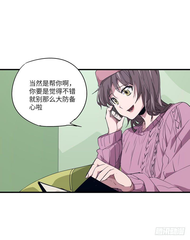 《求生且易梦难寻》柯玉婷（二） 第46页
