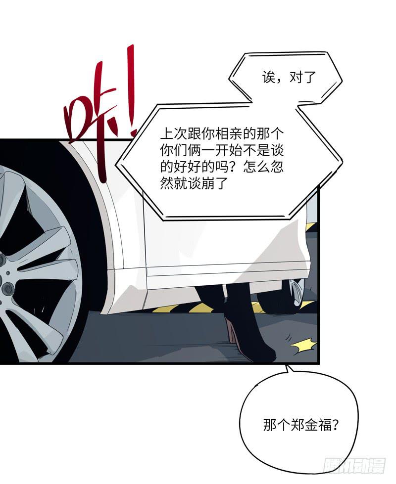 《求生且易梦难寻》柯玉婷（二） 第47页