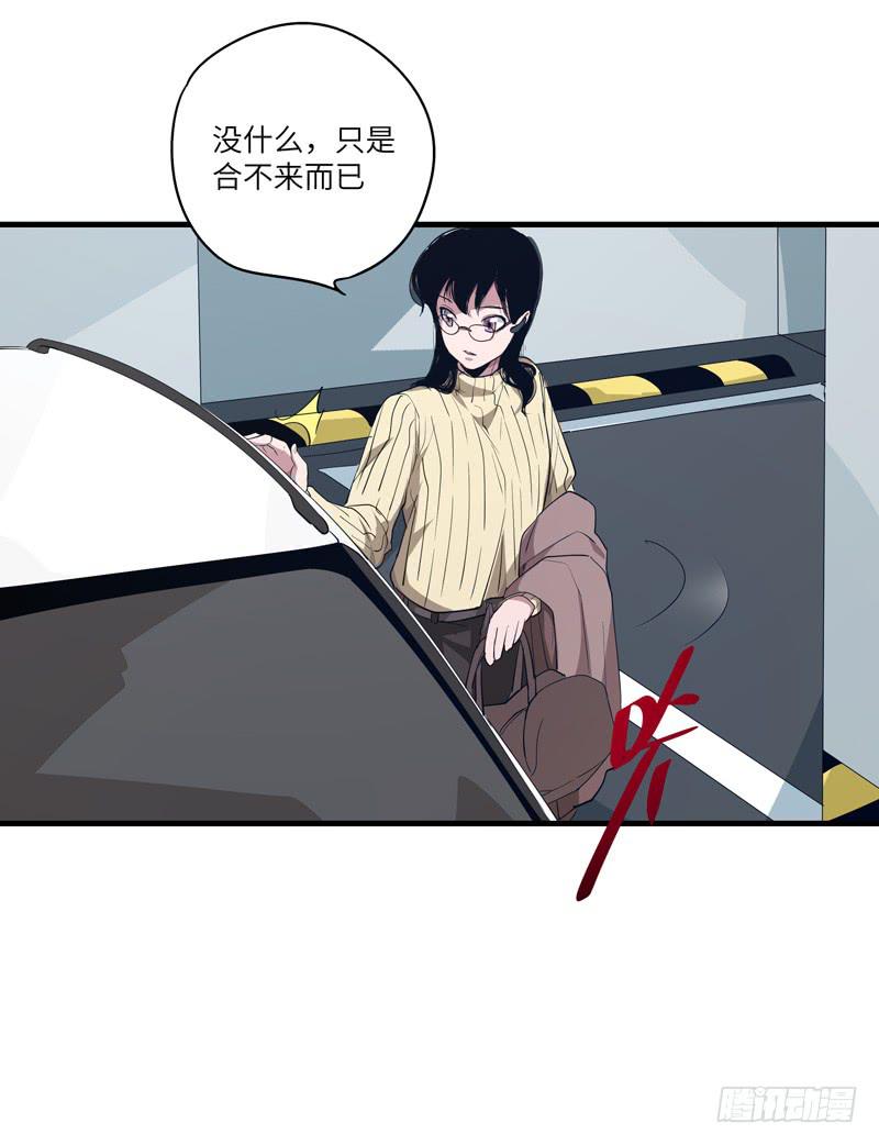 《求生且易梦难寻》柯玉婷（二） 第48页