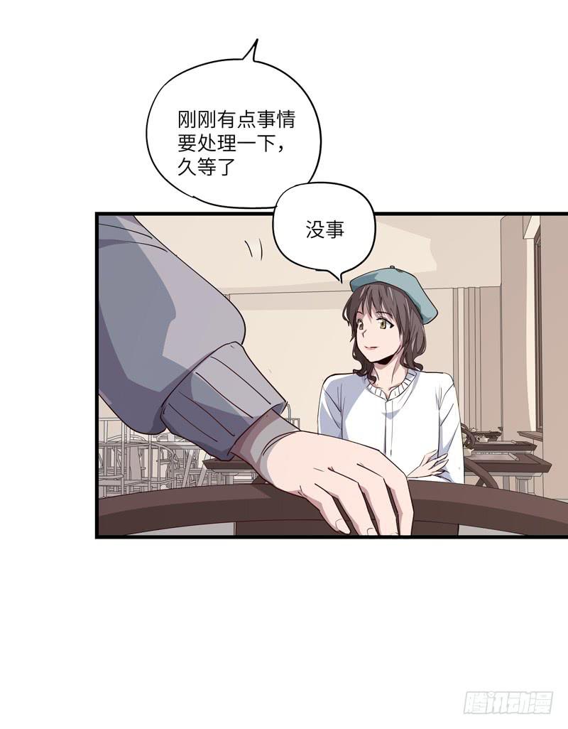 《求生且易梦难寻》柯玉婷（三） 第14页