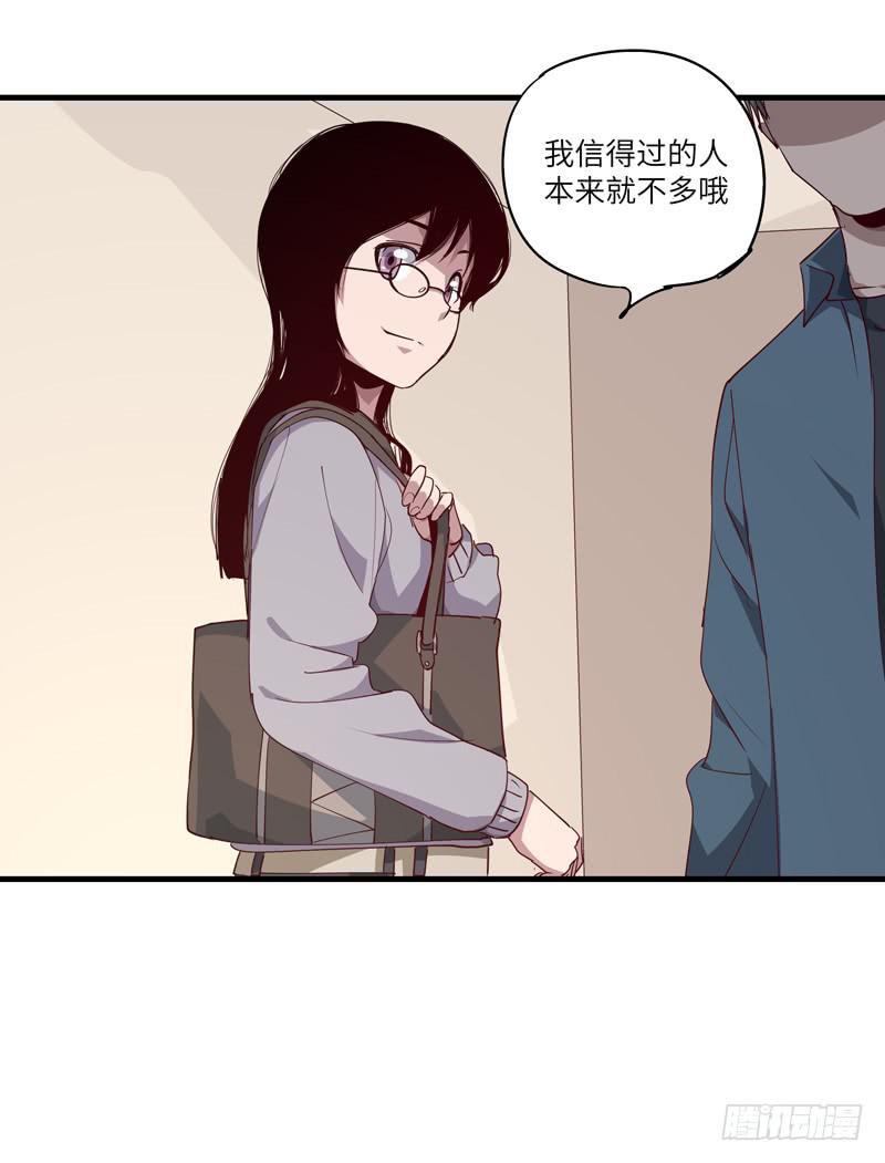 《求生且易梦难寻》柯玉婷（三） 第15页