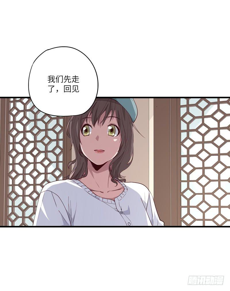《求生且易梦难寻》柯玉婷（三） 第16页