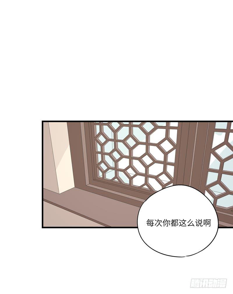 《求生且易梦难寻》柯玉婷（三） 第19页