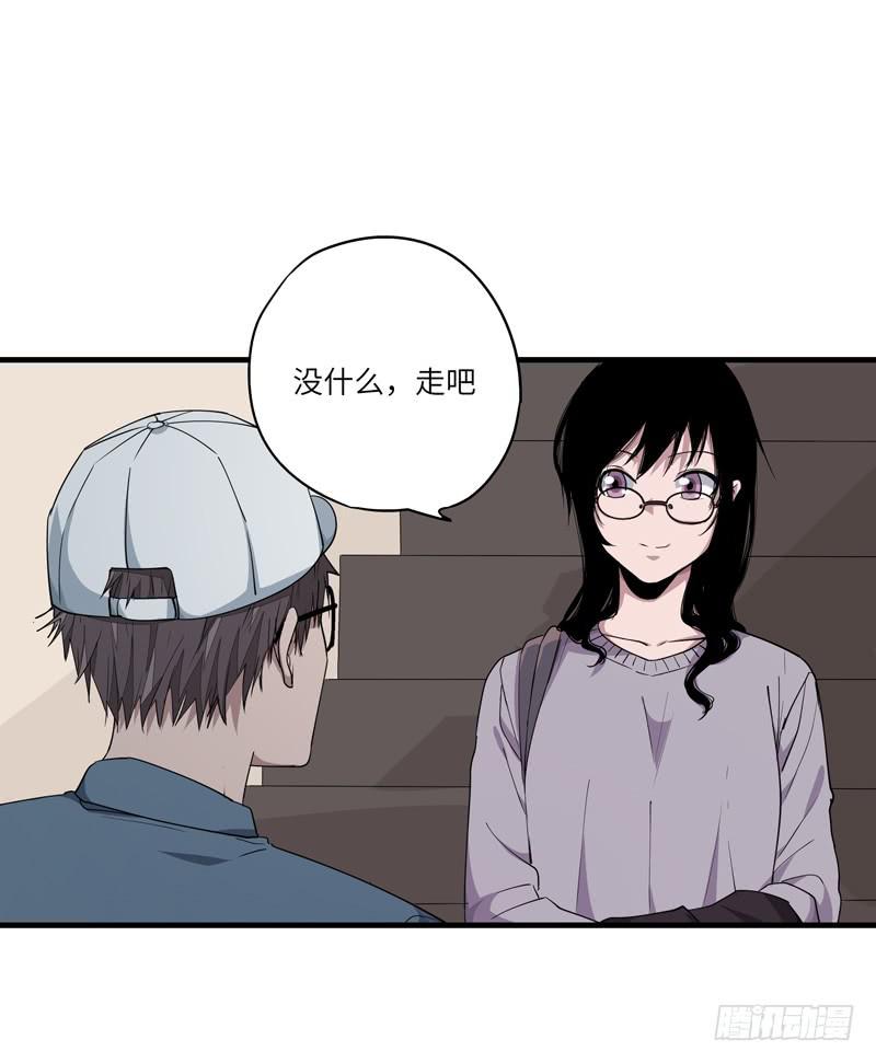 《求生且易梦难寻》柯玉婷（三） 第24页