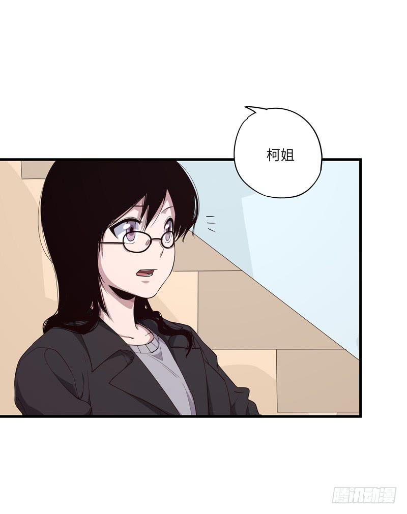 《求生且易梦难寻》柯玉婷（三） 第28页