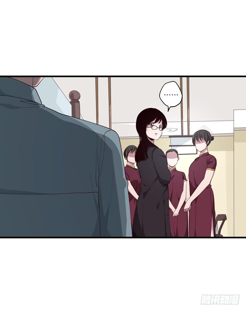 《求生且易梦难寻》柯玉婷（三） 第29页