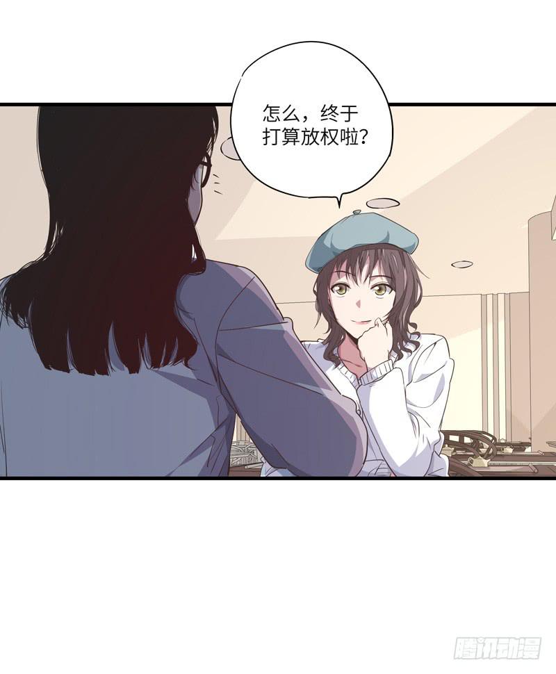 《求生且易梦难寻》柯玉婷（三） 第2页