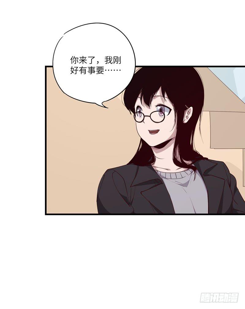 《求生且易梦难寻》柯玉婷（三） 第30页