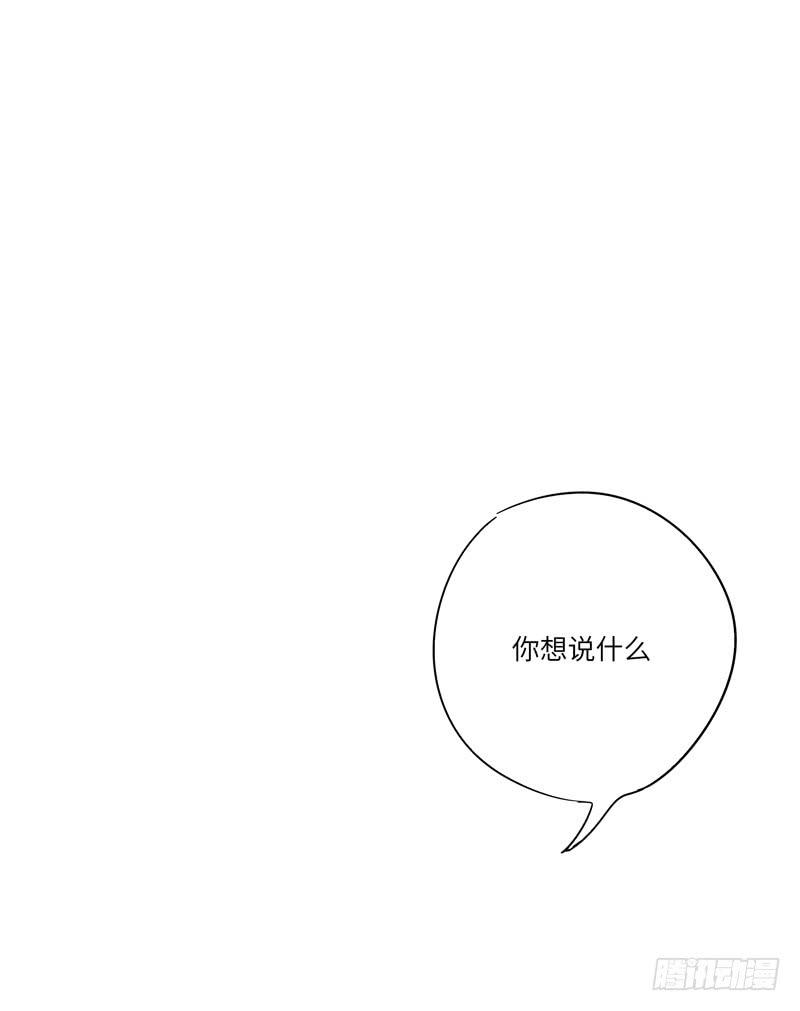 《求生且易梦难寻》柯玉婷（三） 第35页