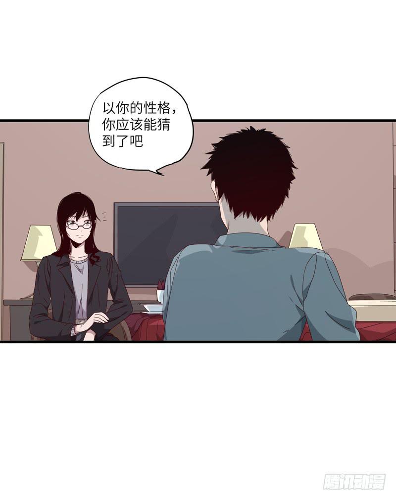 《求生且易梦难寻》柯玉婷（三） 第36页