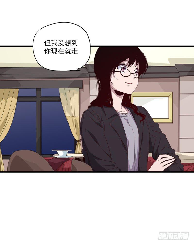 《求生且易梦难寻》柯玉婷（三） 第37页