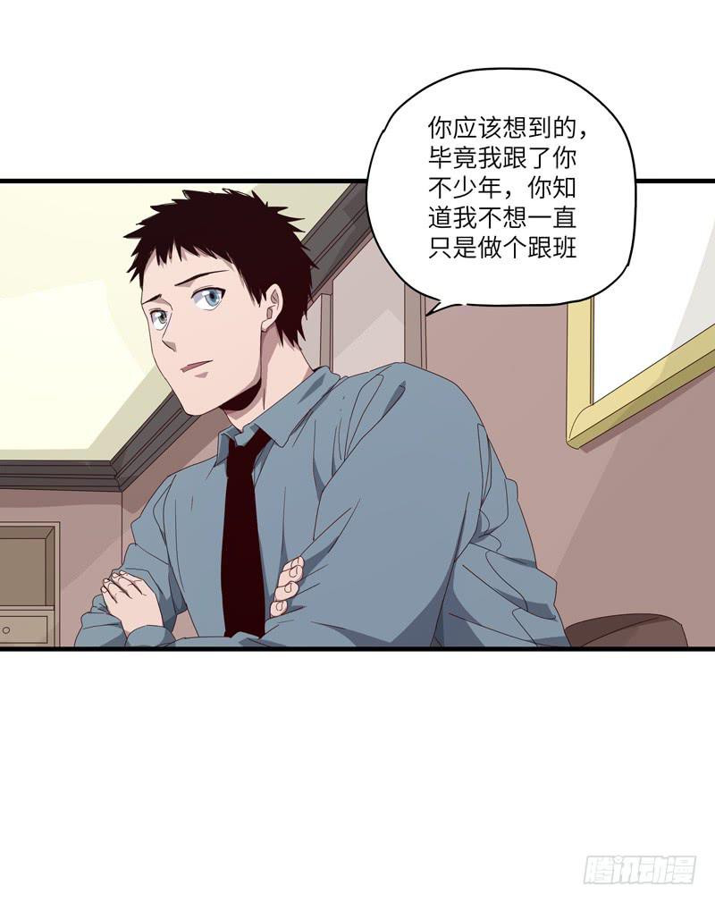 《求生且易梦难寻》柯玉婷（三） 第38页