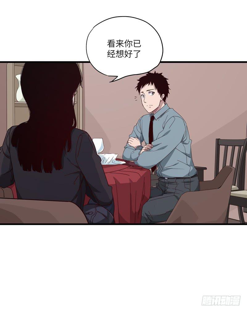 《求生且易梦难寻》柯玉婷（三） 第39页