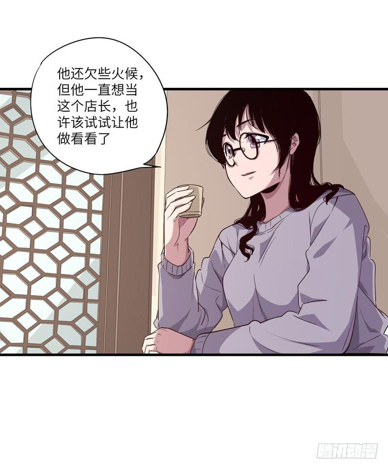《求生且易梦难寻》柯玉婷（三） 第3页