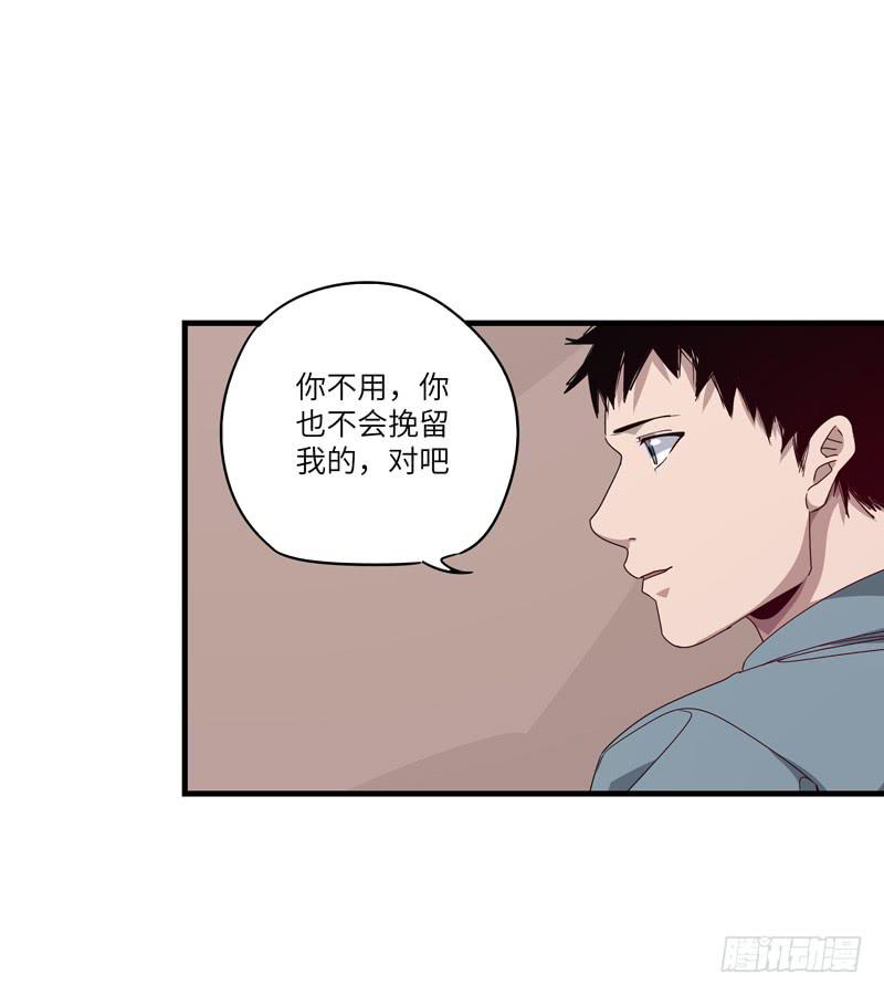 《求生且易梦难寻》柯玉婷（三） 第40页
