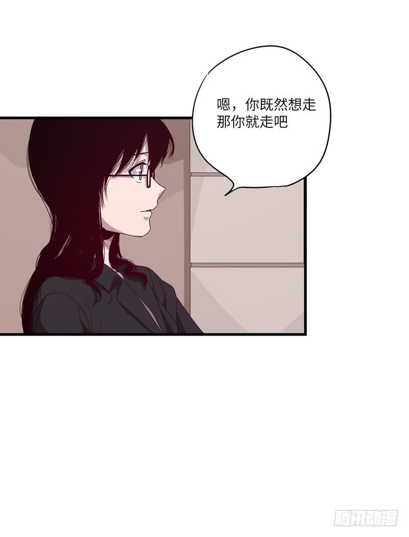 《求生且易梦难寻》柯玉婷（三） 第41页