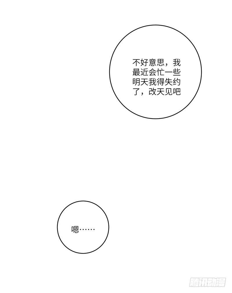 《求生且易梦难寻》柯玉婷（三） 第48页