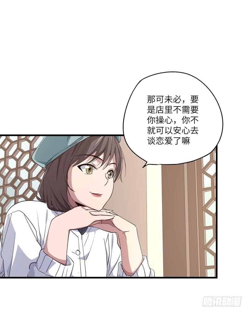 《求生且易梦难寻》柯玉婷（三） 第6页