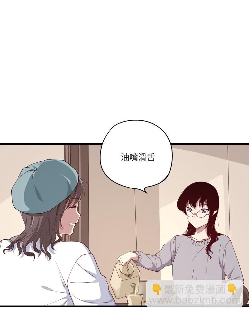 《求生且易梦难寻》柯玉婷（三） 第7页