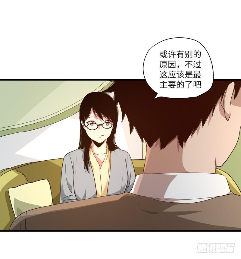 《求生且易梦难寻》柯玉婷（一） 第10页
