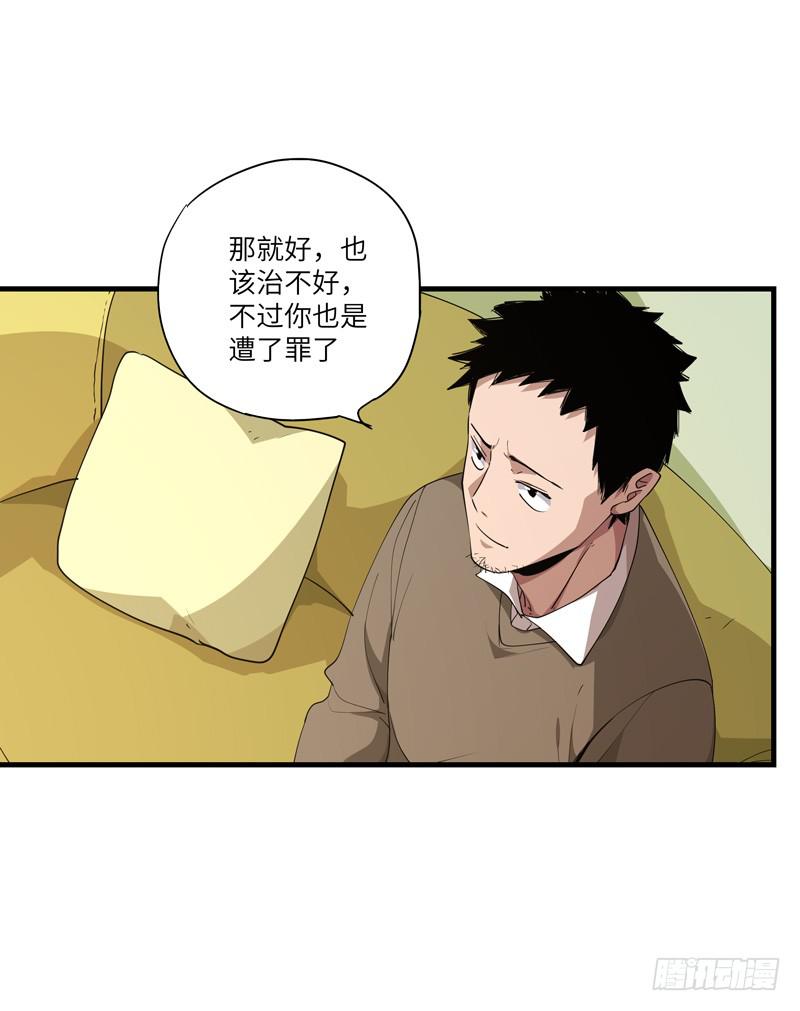 《求生且易梦难寻》柯玉婷（一） 第13页