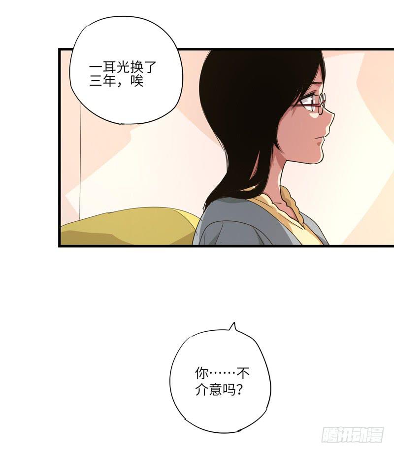 《求生且易梦难寻》柯玉婷（一） 第14页