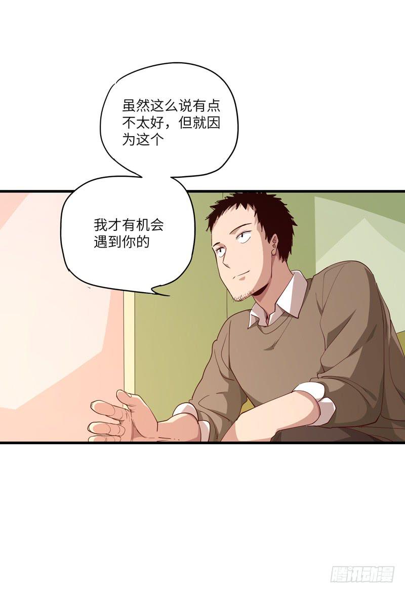 《求生且易梦难寻》柯玉婷（一） 第17页