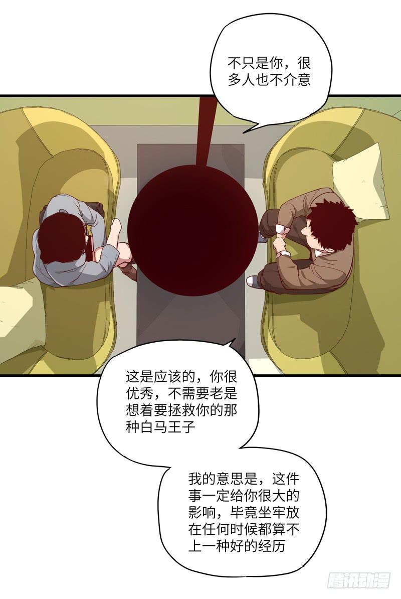 《求生且易梦难寻》柯玉婷（一） 第18页