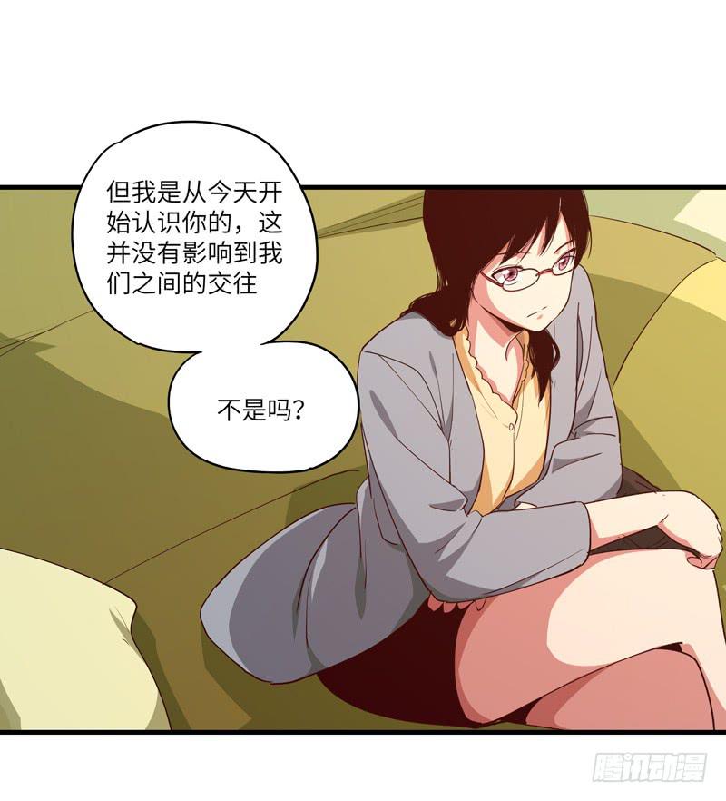 《求生且易梦难寻》柯玉婷（一） 第19页