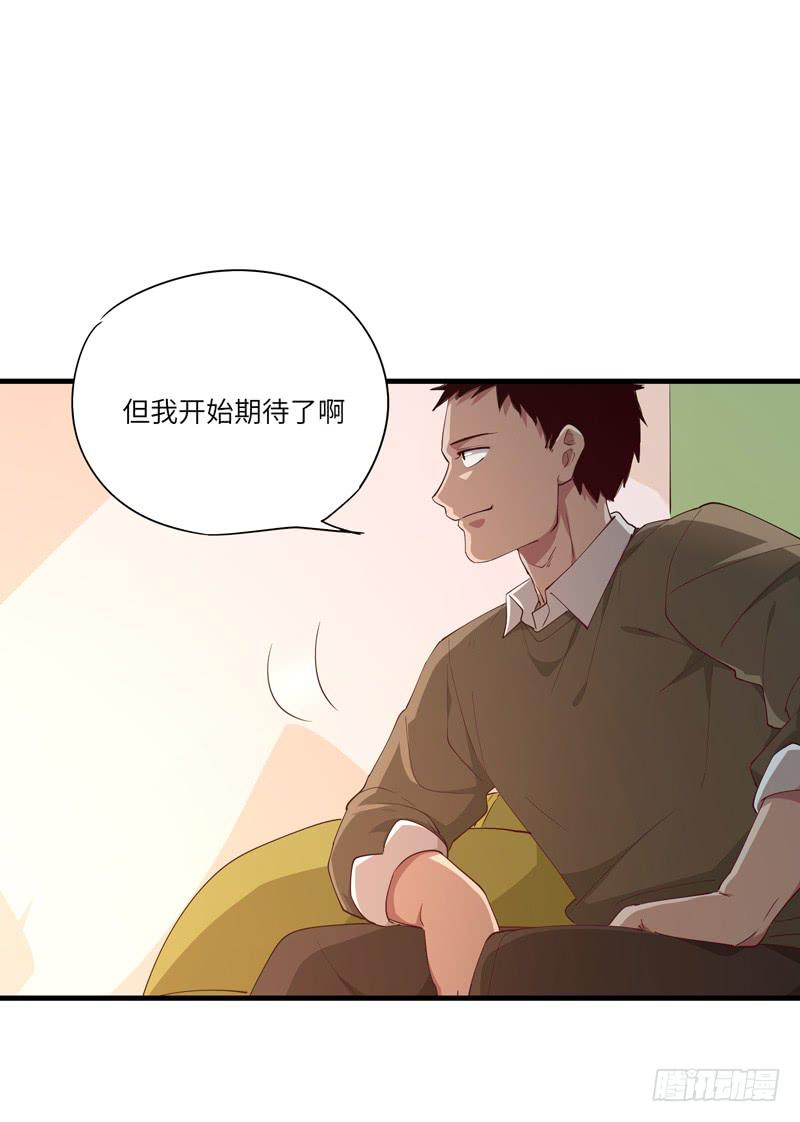 《求生且易梦难寻》柯玉婷（一） 第22页