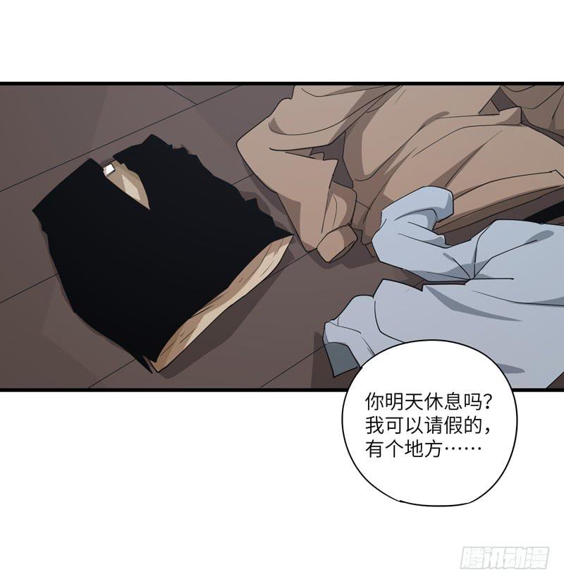 《求生且易梦难寻》柯玉婷（一） 第32页