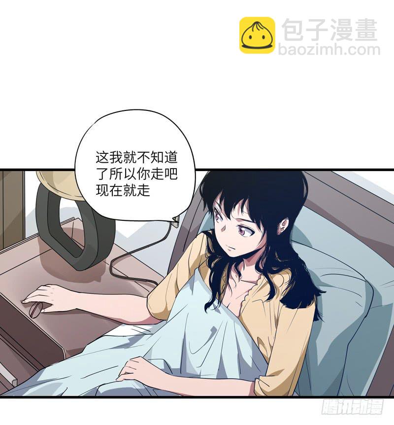《求生且易梦难寻》柯玉婷（一） 第38页